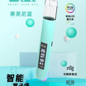 B.A 系列 一代全相容煙桿 動態呼吸燈展現層次美學 智慧防護系統守護純粹本味 沉浸於 RGB 光影律動的視覺洗禮 台灣現貨
