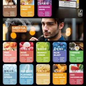 魅嗨 MEHA 一代通用煙彈 專業級 2.0ml 規格 釋放渾厚且飽滿的豐盈煙氣 確保每一口皆綻放恆久層次 定義高性價比標準 台灣現貨