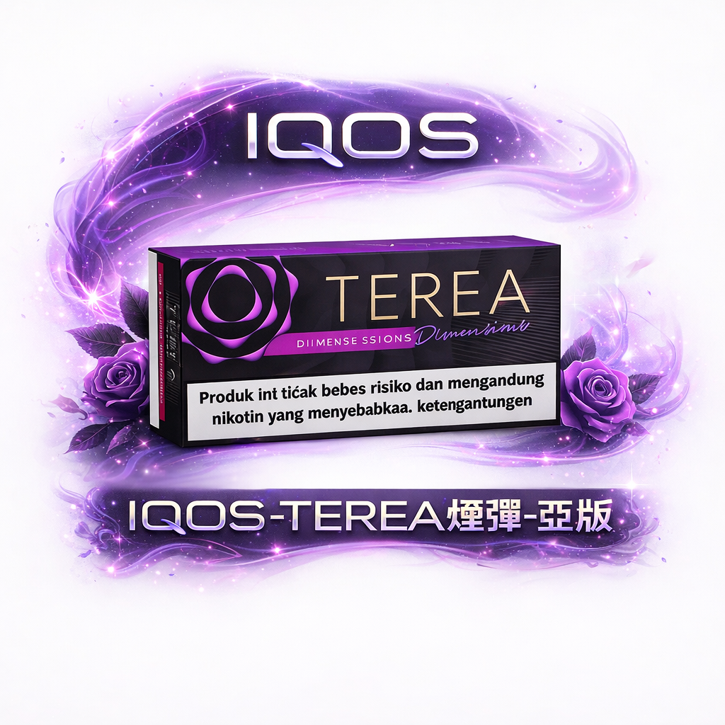 IQOS TEREA 亞洲限定 專為 ILUMA 打造的精品菸彈 獨家電感加熱黑科技 每一口皆是如初見般的純粹風味 台灣現貨