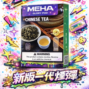 【MEHA 魅嗨】3ml 巨量一代通用彈 地表最強性價比標竿 完美適配 RELX / SP2S / LANA 各款主機 細膩還原果萃層次 台灣現貨