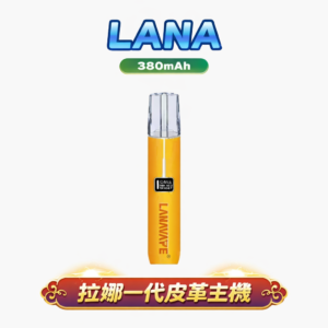 LANA 職人真皮主機 精湛縫線細節重塑「一代彈通用」的藝術高度 8-10W 動能輸出綻放繽紛馥郁的喉感弧線 台灣現貨