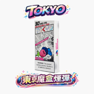 【狂歡福利】滿3盒加購 $150 即贈主機 東京魔盒 TOKYO MOHOO 專用彈  12ml 傲人裝載封存繽紛馥郁的果香弧線 3% 精煉丁鹽綻放細膩層次 台灣現貨
