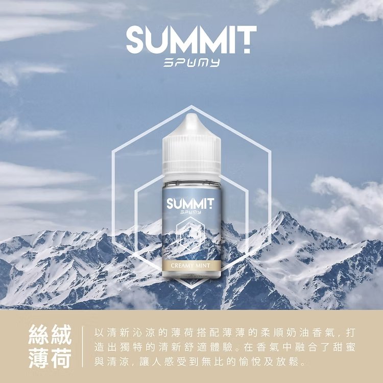 SPUMY Summit 30mL 重塑冷冽新高度 重構注油界調香天花板 只給您瞬時引爆的「極致冰感」 讓巔峰口感點亮您的感官瞬間 台灣現貨:圖片 4