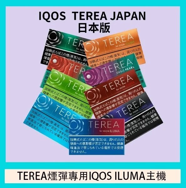 IQOS TEREA日本境內 典藏系列 專為 ILUMA 打造的呼吸美學 獨家電感傳導技術 演繹極致純淨的紳士格調 告別斷片焦慮 台灣現貨:圖片 3