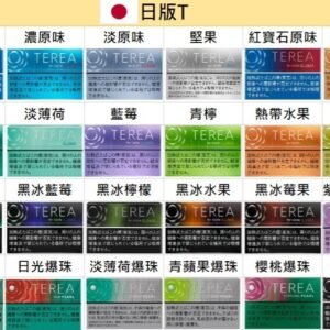 IQOS TEREA日本境內 典藏系列 專為 ILUMA 打造的呼吸美學 獨家電感傳導技術 演繹極致純淨的紳士格調 告別斷片焦慮 台灣現貨