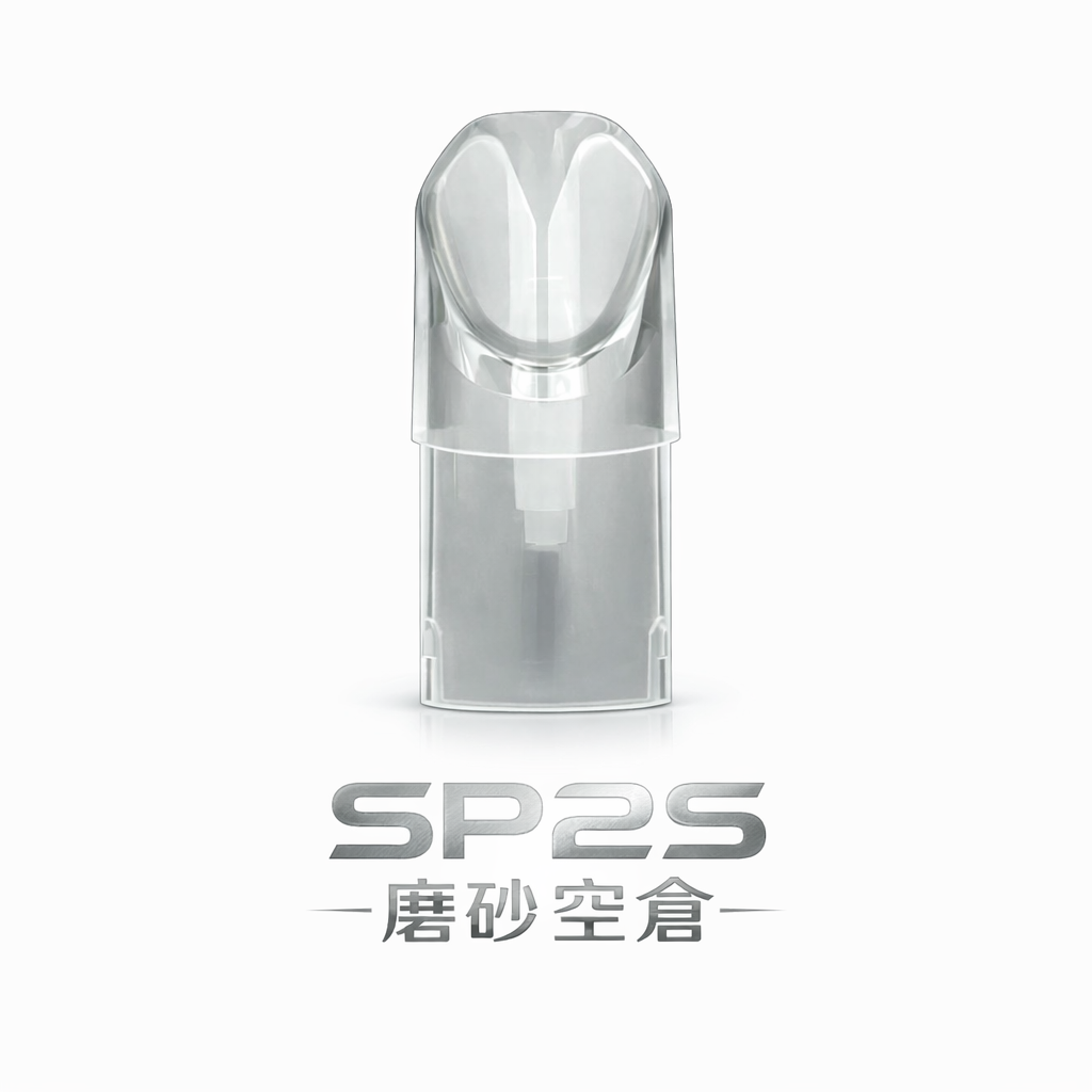 SP2S 霧面一代通用空倉 半透視設計一目了然 一代主機完美無縫對接 低飽和微透光材質手感極佳 讓您精準掌握水位 台灣現貨