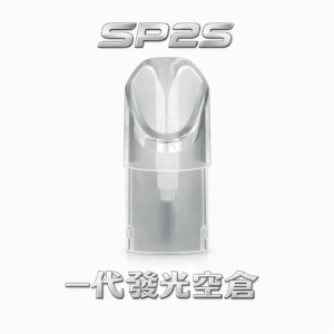 SP2S 幻彩系列 發光空倉 內建智慧感應呼吸燈 讓每一口呼吸皆是流光溢彩的視覺盛宴演繹深沉尊貴的派對調性 台灣現貨