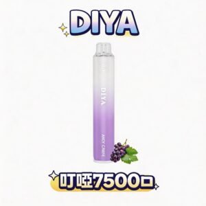 叮啞 DIYA 7500一次性主機 10ml 巨無霸規格徹底終結斷糧恐慌 搭載 500mAh 瞬能快充 讓鮮甜果韻永不停歇 台灣現貨