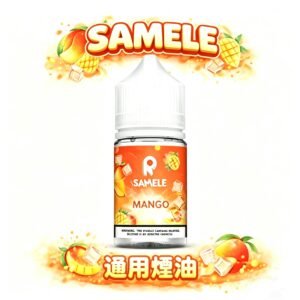 SAMELE 冰釀系列 30mL 30mg 紮實體感 入喉細膩圓潤專為夏季調校的消暑神油 讓每一口呼吸都像在極地般清爽爽快  台灣現貨