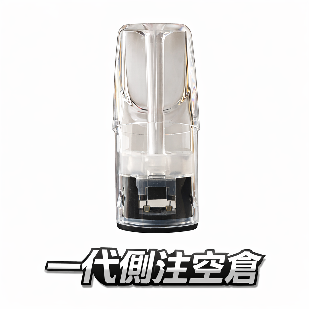 側注空倉 一代萬用 蜂巢陶瓷芯黑科技加持 長效耐抽不走味 完美支援 RELX 與各款一代通用主機 側注設計輕鬆注油不髒手 台灣現貨